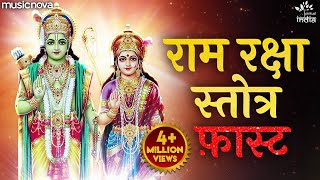 Ram Raksha Stotra Full with Lyrics  Ram Bhajan  Ram Raksha Stotra श्रीरामरक्षास्तोत्र Fast [upl. by Eerhs]