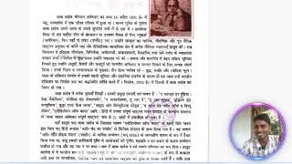 bhimrao ambedkar class 10th hindi lekhak parichay class10hindi shram vibhajan aur jati pratha [upl. by Hairehcaz]