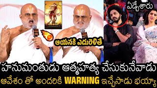 Chilkur Balaji Temple Priest Rangarajan Fires On Tollywood Producers For Hanuman Movie Controversy [upl. by Notsirhc]