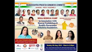 MEGA MEDICAL CAMP Organiser Adv Gauri Chhabria Maam Maharashtra Pradesh Congress Committee [upl. by Chuch932]