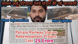 Patiala Railway Station Update  Project 25 Crore New Update  TEAM GAURAV [upl. by Wardle]