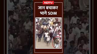 Surajpur गुस्साई भीड़ ने किया थाने का घेराव जान बचाकर भागे SDM  Viral Video  Double Murder Case [upl. by Nebeur]