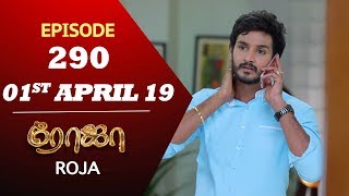 ROJA Serial  Episode 290  01st Apl 2019  Priyanka  SibbuSuryan  SunTV Serial  Saregama TVShows [upl. by Pelagi]