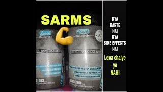 Denik Research SARMS REVIEW Sarms benefits INDIA Hindi Best For muscle gain HGH in capsules tablets [upl. by Leugim]