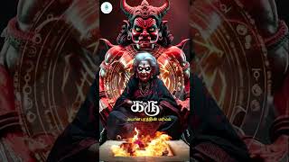 கிளவியின் ஆன்மா மாற்றம்😱 சிவனாலையத்தின் மர்மம் mysterynovel horrorstorytime tamilaudiobook [upl. by Gresham158]