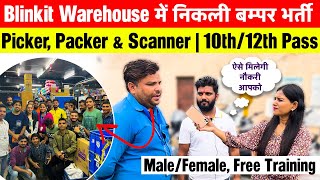 Blinkit Warehouse में निकली बम्पर भर्ती  Picker Packer amp Scanner Job 2024  10th12th Pass Job [upl. by Galitea]