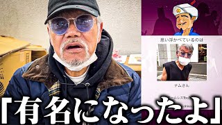 【衝撃】67歳のホームレスが有名人を当てる事で有名なアキネイターに自分が出てくるのが検証したらまさかの結果になった… [upl. by Henig489]