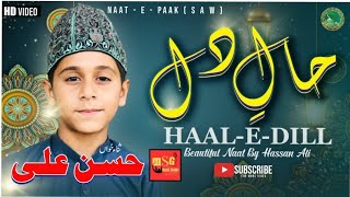 Haale Dil Kisko Sunain Super Hit Naat Official Video 2024 Beautiful Naat Hassan Ali Official [upl. by Carolyne]