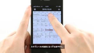 スマートな使い心地。｜MUJI CALENDAR｜無印良品iPad  iPhone App [upl. by Esorbma]