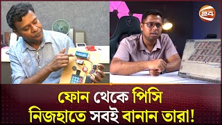 গ্যাজেট ইনসাইডার বাংলা ও পিসি বিল্ডারের অজানা গল্প  Gadget Insider Bangla  PC Builder Bangladesh [upl. by Anear]