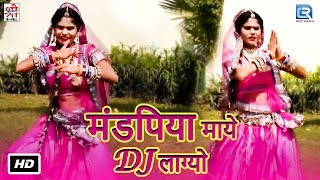 Mandpiya Maay DJ Lagyo  New Krishna Bhajan  Lucky Singh Dance  Dharmraj Choudhary  Marwadi Song [upl. by Ahsinik515]