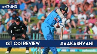 NZvIND INDIA decimate New Zealand at Napier AakashVani [upl. by Calli656]