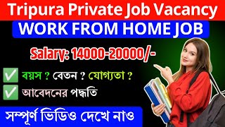 Tripura private job vacancy 2024Tripura work from home Jobtoday Tripura job update✅tripurajobnews [upl. by Jet783]