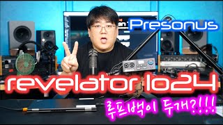 presonus revelator io24 오인페 리뷰 [upl. by Ahsitel]