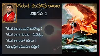 Garuda Puranam  Part 1 [upl. by Whitcher966]