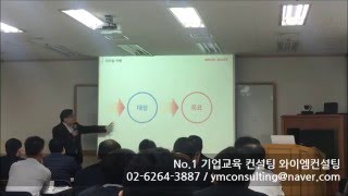 팀장리더십셀프리더십리더십교육 팀장급 리더십 교육 1 [upl. by Grider387]