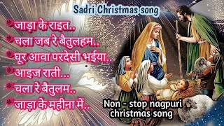 Nagpuri Christmas Song 🎅🎄New Nagpuri Christmas Song 2023  Non Stop Sadri Christmas Song [upl. by Yenruogis]