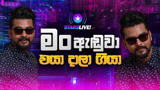 මම අහම්බෙන් හොරෙක් උනා Kokila Pawan [upl. by Desdee]