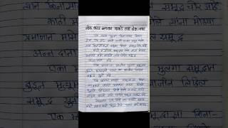 ‼️ लोक काय म्हणतात याकडे लक्ष देऊ नका‼️लोक kay mhantil yakade laksh deu naka‼️shorts [upl. by Jenica494]