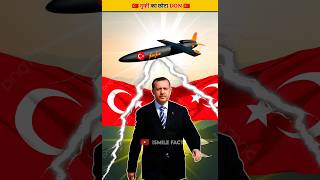 Turkey Most Advance Simsek Drone  Facts  Shorts  shorts turkey drone [upl. by Notliw374]