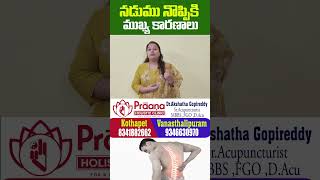 acupuncture backpainrecovery backpain backpainremedies drakshathagopireddy Praana [upl. by Atinav]