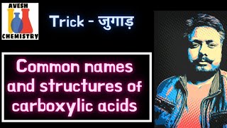 Trick  Common names and structures of carboxylic acids [upl. by Adnolohs]