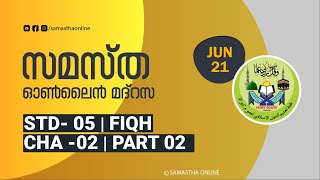 CLASS 5 FIQH CHAPTER 02 PART 02 JUN 21 [upl. by Inimod]