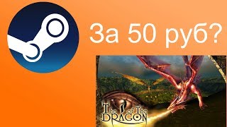 Как за 50 рублей получить игру Steam которая стоит 299 рублей [upl. by Nylyrehc]