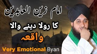 Imam Zain ul Abiden ka waqia  peer Ajmal Raza Qadri  very emotional Byan [upl. by Longmire276]