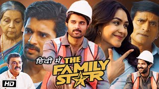 The Family Star Full HD Movie Hindi Dubbed  Vijay Deverakonda  Mrunal Thakur  Explanation [upl. by Brace761]