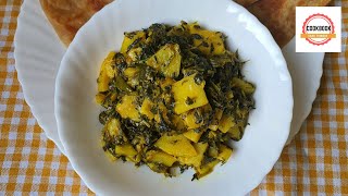 Aloo Methi recipe  Fenugreek Potato recipe how to make methi aloo by cookbook with saba taimoor [upl. by Artemisia176]