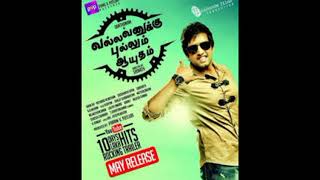 Vallavanukku pullum aayudham movie last c song in Tamil [upl. by Ariaes]