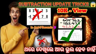 Easy subtraction tricks  Subtraction trick for kids  Fast subtraction Update tricks  Part  3 [upl. by Elish]