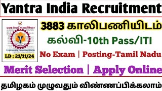 🎯3883 Vacancies 📣YIL Recruitment  10thITI  No Exam  Merit Selection  TAMIL [upl. by Eceertal]