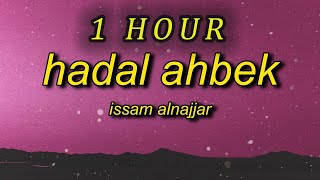 1 HOUR 🕐  Issam Alnajjar  Hadal Ahbek Slowed  Reverb English Lyrics babadada tik tok song [upl. by Yrrek]