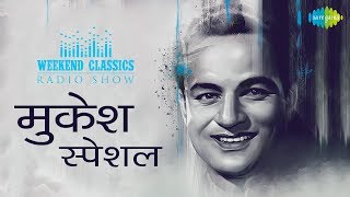 CarvaanWeekend Classic Radio Show  Legend Mukesh Special  Jeena Yahan Marna  Maine Tere Liye [upl. by Peyter443]