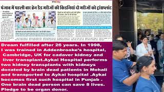 Best Hospital Ludhiana  Cadaver Kidney and Liver Transplant [upl. by Colombi]