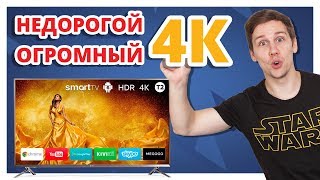 Обзор 4Ктелевизора KIVI 49UK30G Детальный Разбор KIVI Remote [upl. by Nylad]