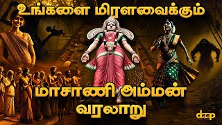 மாசாணி அம்மன் வரலாறு  Masani Amman Story and History in Tamil [upl. by Nayd]