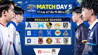 🔴ᴸᶦᵛᵉ FFWS Thailand Spring 2024  Regular Season Day 5 [upl. by Alli]