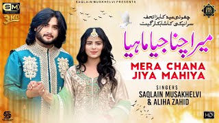 Mera Chana Jiya Mahiya  Saqlain Musakhelvi amp Aliha Zahid Official Video 2024 [upl. by Aniaj]