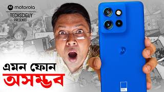 এবারের জাতীয় ফোন 😱  Moto Edge 50 Neo [upl. by Myrt]