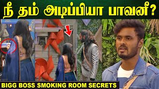 Bigg Boss Tamil 5  Smoking Room Secrets  Pavani amp Niroop in Smoking Room  Amir  Pavani Walkout [upl. by Eldnik]