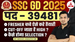 SSC GD 2024  Post39481  SSC GD Me Selection Kaise Hota Hai  Akshay Awasthi [upl. by Llenehs]