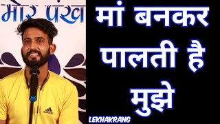 MAA BANKAR PAALTI HAI MUJHE  Lekhakrang  Karan Gautam  Open Mic Poetry By Morpankh [upl. by Qulllon827]