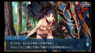 真名バレ注意【FateGrand Order】【FGO】エルキドゥ 幕間の物語 神が造り、人が紡ぎ、土に還る Ⅰ [upl. by Winters602]