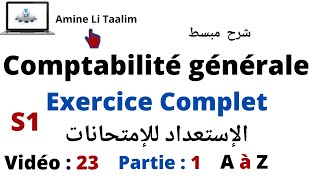 Comptabilité Générale S1  Exercice Complet de A à Z Partie 1 [upl. by Ariait]