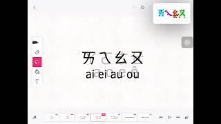 Taiwan Phonetic Alphabet Song [upl. by Portuna]