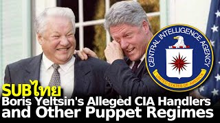 Boris Yeltsins Alleged CIA Handlers amp Other Puppet Regimes [upl. by Egerton]