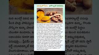 facts about pasuputelugu factsfactsgk in telugufacts short viral videostelugu storiesshorts [upl. by Atnahc]